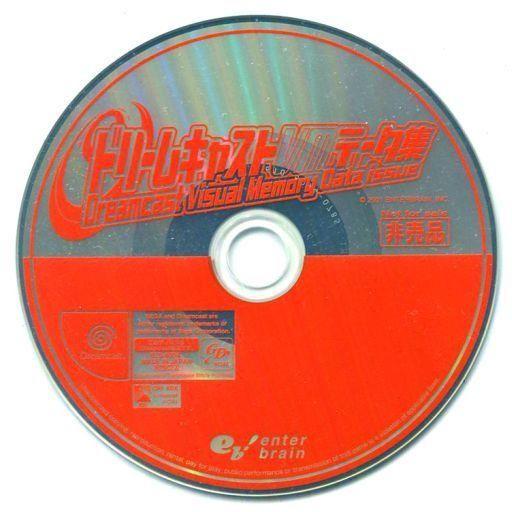 中古ドリームキャストソフト ドリームキャストVMデータ集 : 駿河屋 