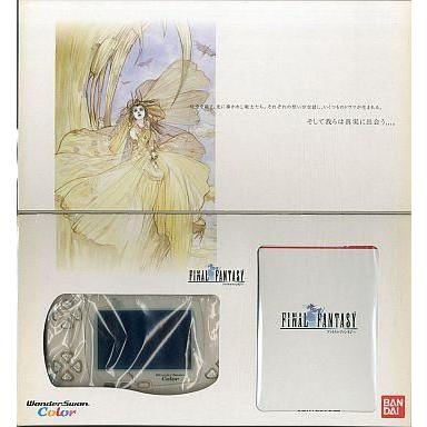 中古ワンダースワンソフト ファイナルファンタジー [特製 