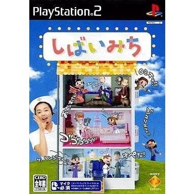 中古PS2ソフト しばいみち
