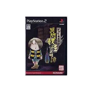 中古PS2ソフト ゲゲゲの鬼太郎 〜異聞妖怪奇譚〜