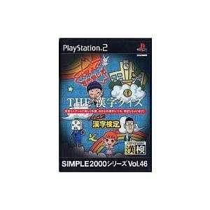 中古PS2ソフト SIMPLE 2000 シリーズ Vol.46 THE 漢字クイズ 〜チャレンジ!漢字検定〜｜suruga-ya