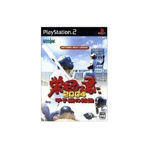 中古PS2ソフト 栄冠は君に2004 甲子園の鼓動