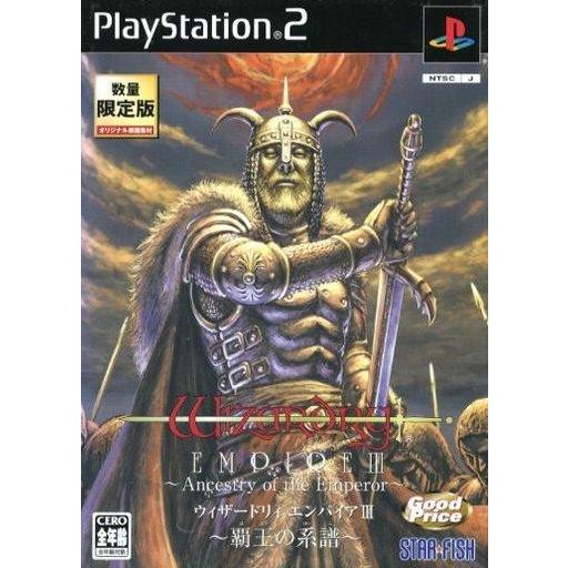 中古PS2ソフト ウィザードリィ エンパイアIII 〜覇王の系譜〜 [ベスト版] [数量限定版]