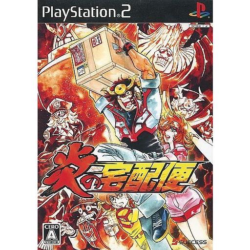 中古PS2ソフト 炎の宅配便