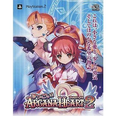 中古PS2ソフト すっごい!アルカナハート2｜suruga-ya