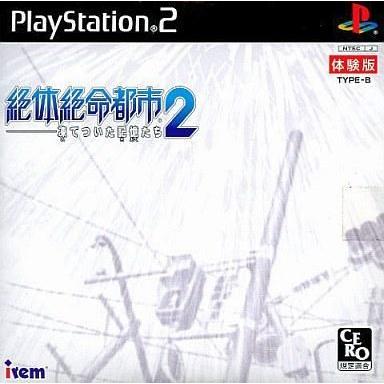 中古PS2ソフト 絶体絶命都市2 -凍てついた記憶たち- 体験版