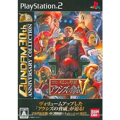 中古PS2ソフト 機動戦士ガンダム ギレンの野望 アクシズの脅威V[廉価版