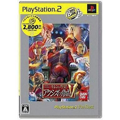 中古PS2ソフト 機動戦士ガンダム ギレンの野望 アクシズの脅威V[Best版 