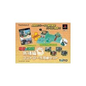 珍しい Ps2ソフト 電車でgo 旅情編 コントローラ同梱セット 新版 Www Thedailyspud Com