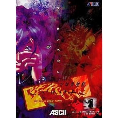 中古Windows95 女神異聞録 ペルソナ [初回版] 女神異聞録
