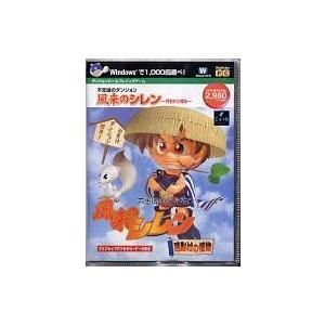 風来のシレン 月影村の怪物 インターネット版｜Yahoo!フリマ（旧PayPay