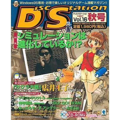 中古Windows95 Disc Station 1997年秋号 Vol.16 ディスク 