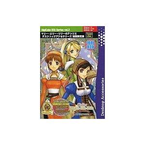 Windows98 マリーエリーリリーのアトリエ デスクトップアクセサリーズ