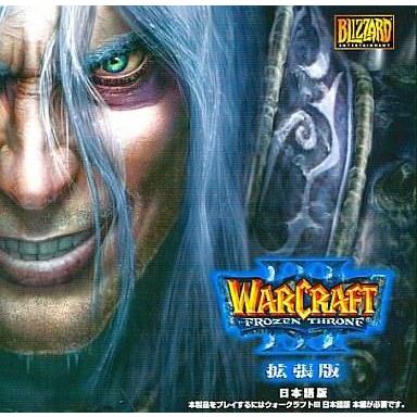 中古Windows98 ウォークラフト3 拡張版 〜フローズン・スローン