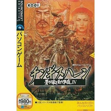 中古windows98 チンギスハーン 蒼き狼と白き牝鹿 チンギスハーン 蒼き狼と白き牝鹿 中古 4 チンギスハーン 蒼き狼と白き牝鹿 駿河屋ヤフー店 説明扉付きスリムパッケージ版