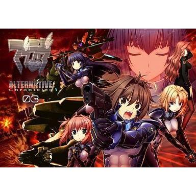 <値下げ>【中古】マブラヴ　オルタネイティヴクロニクルズ　初回生産分特典付き 中古】PC）マブラヴ オルタネイティヴ クロニクルズ04 初回版