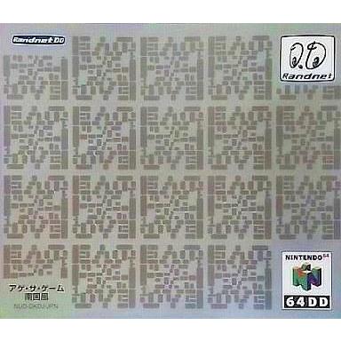 中古ニンテンドウ64ホンブルグ帽(64DD) 巨大な生物のドシン1(64DD) ソフト-NINTENDO64-テレビゲーム