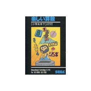 中古セガSG1000ソフト 楽しい算数(小5下)