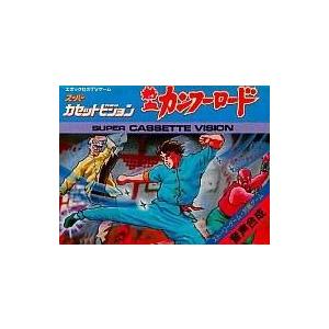 中古スーパーカセットビジョンソフト 熱血カンフーロード