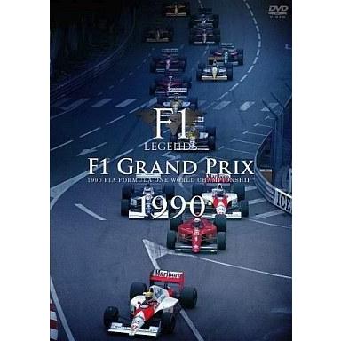 中古その他DVD F1 LEGENDS F1 GRAND PRIX 1990 【公式通販】