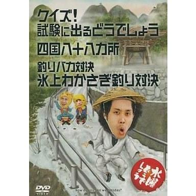 中古その他DVD 水曜どうでしょう 第14弾 クイズ!試験に出る