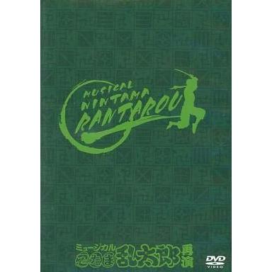 中古その他DVD ミュージカル忍たま乱太郎 再演 [初回版]