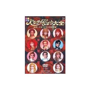 中古その他DVD 宝塚歌劇 合同 宝塚大劇場 ベルサイユのばら大全 昭和 