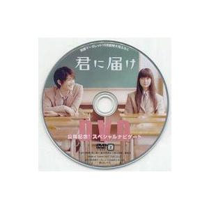 中古その他DVD 映画「君に届け」公開記念!スペシャルナビゲートDVD (別冊マーガレット 2010年10月超特大号ふろく)｜suruga-ya