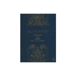 中古その他DVD エリザベート TAKARAZUKA 25周年 スペシャル・ガラ