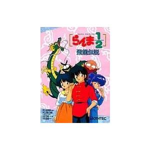 中古PC-9801 3.5インチソフト らんま1/2 飛龍伝説[3.5インチ版]｜suruga-ya