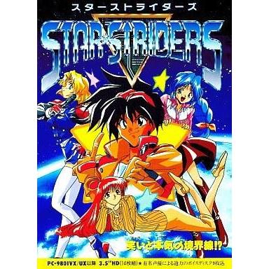 中古PC-9801 3.5インチソフト スターストライダーズ[3.5インチ版]