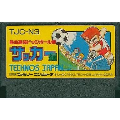 中古ファミコンソフト 熱血高校ドッジボール部 サッカー編 (箱説なし)｜suruga-ya