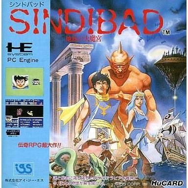 中古パソコン発動機Hu歌留多ホンブルグ帽 シンドバット 地底の魔宮 ソフト-PCエンジン-ゲーム、おもちゃ