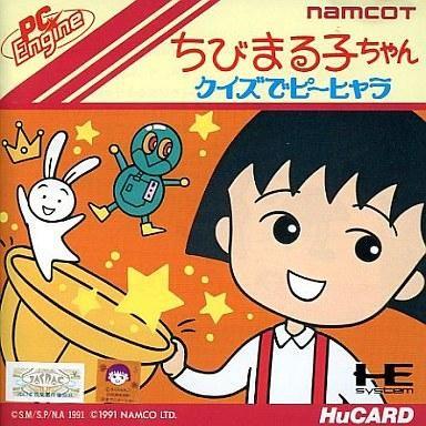 中古パソコン発動機Hu歌留多ホンブルグ帽 小っちゃいまる子お父ちゃん クイズでピーヒャラ PCエンジン-ソフト