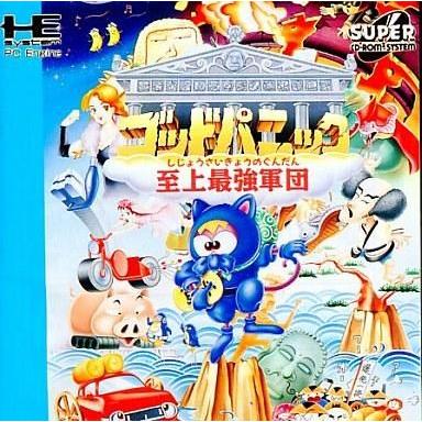 中古パソコン発動機CDホンブルグ帽 天道様恐慌御膳上等最強烏合の衆 ソフト-テレビゲーム-PCエンジン