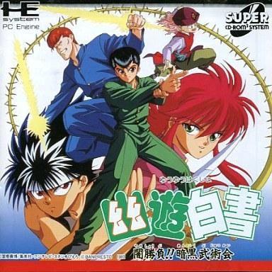 中古PCエンジンCDソフト 幽遊白書 闇勝負!! 暗黒武術会｜suruga-ya