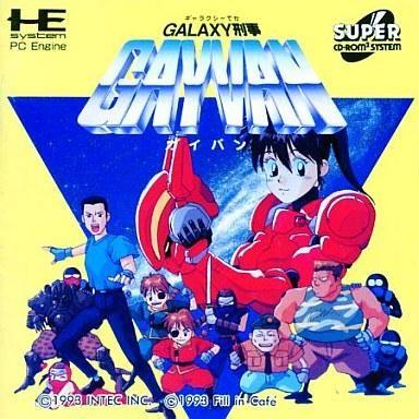 中古パソコン発動機百貨店CDホンブルグ帽 天の川刑事巡査GAYVAN テレビゲーム-PCエンジン