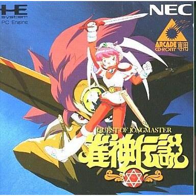 中古PCエンジンアーケードカードソフト 雀神伝説
