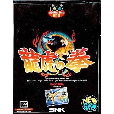 中古ネオジオROMソフト 龍虎の拳(ROMカセット) : 駿河屋Yahoo!店 