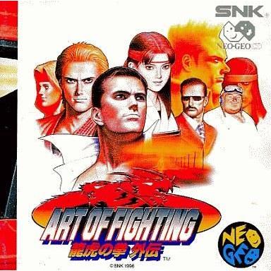ネオジオROMカセット ART OF FIGHTING 龍虎の拳 外伝 Art of Fighting