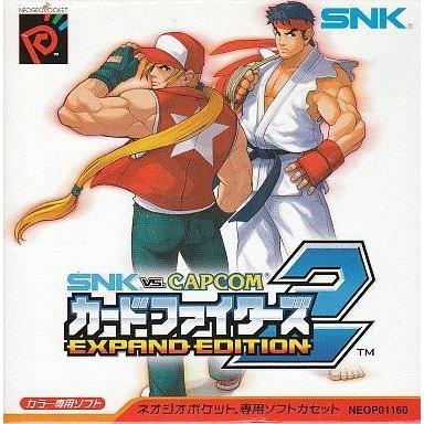 中古ネオジオポケットソフト SNK VS. CAPCOM カードファイターズ2EXPAND ED