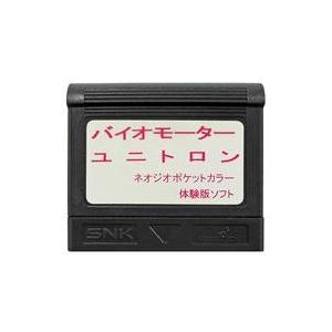 NGP バイオモーター ユニトロン 体験版ソフト | まんだらけ NGP バイオモーター ユニトロン 体験版ソフト | まんだらけ
