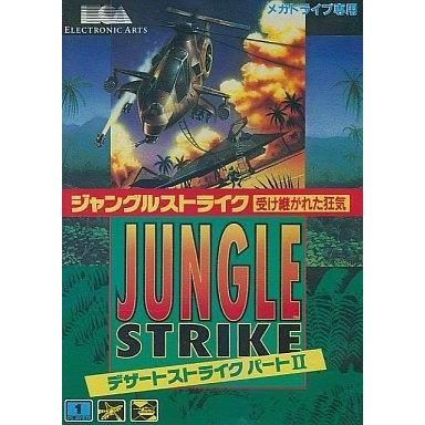 中古メガドライブソフト ジャングルストライク 受け継がれた狂気 ソフト 