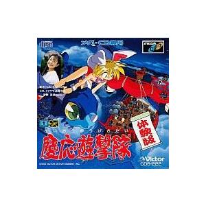 中古メガドライブCDソフト(メガCD) 慶応遊撃隊 体験版 : 駿河屋Yahoo