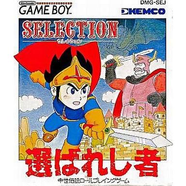中古GBソフト セレクション 選ばれし者