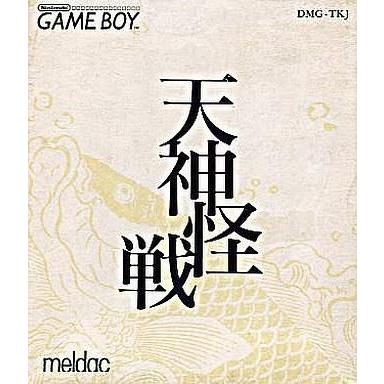中古GBソフト 天神怪戦