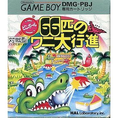 中古GBソフト ピンボール66匹のワニ大行進
