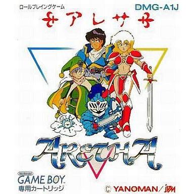 中古GBソフト アレサ
