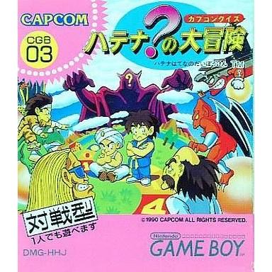 中古GBソフト カプコンクイズハテナ?の大冒険