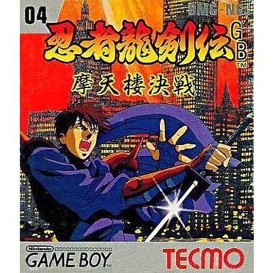 中古GBソフト 忍者龍剣伝 摩天楼決戦